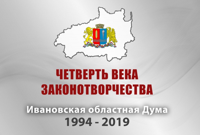 В регионе стартует конкурс творческих работ, посвященный 25-летию Думы В регионе стартует конкурс творческих работ, посвященный 25-летию Думы